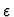 $\varepsilon$