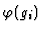 $\varphi(g_i)$