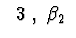 $\ \ 3\ ,\ \beta_2\ $